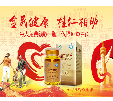 各位小主們，注意查收桂仁硒片包裹