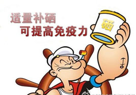 硒，讓自身免疫力強起來