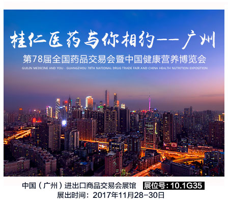 @所有人~桂仁醫(yī)藥向您發(fā)出一份邀請，靜待光臨！