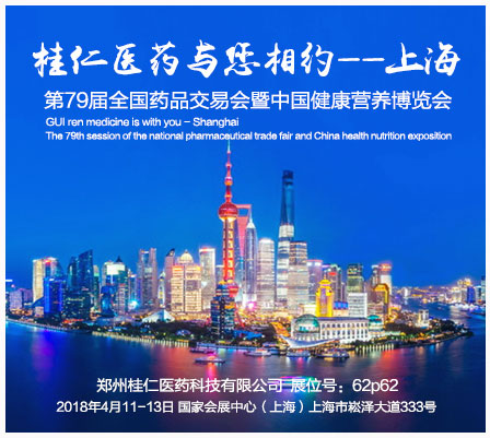 第79屆全國藥品交易會|春風十里，我們在上海等您！