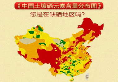 缺硒自測(cè)表，看看你是不是要補(bǔ)硒了!