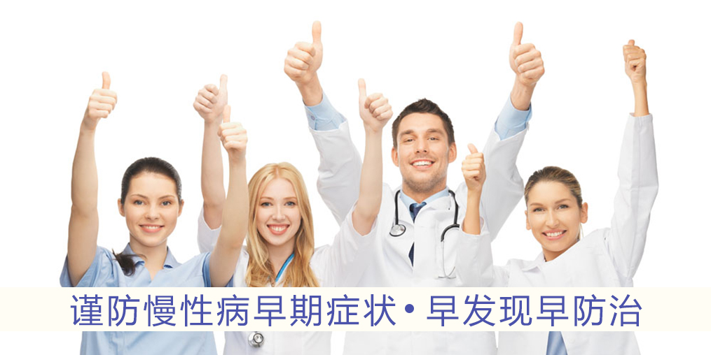 警惕慢性病5大早期癥狀，適當(dāng)補(bǔ)硒有用嗎？