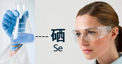 補硒對人體有用嗎？人需要終身補硒嗎？