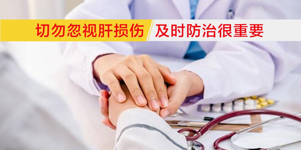 長期用藥易導(dǎo)致肝損傷?適當(dāng)補(bǔ)硒可提高肝臟解毒能力