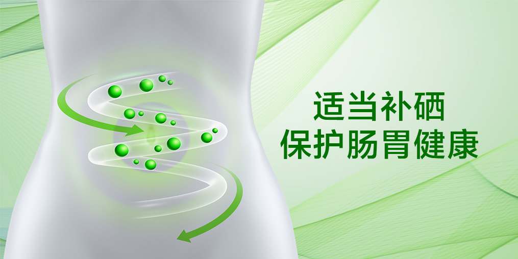 3大因素易引起腸胃不適，多吃含硒食物遠(yuǎn)離腸胃病