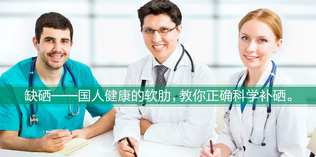 食物補硒能滿足身體所需嗎？吃什么補硒最好？