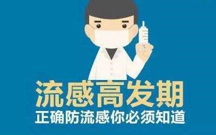 都說硒的作用大，補硒如何作用于流感病毒？