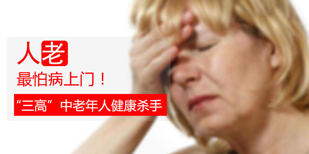 人老，最怕這3種病，過了50歲更應(yīng)該補(bǔ)硒！
