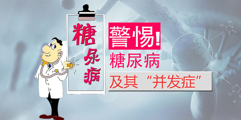 降血糖除了服用降糖藥物外，別忽視補硒的作用