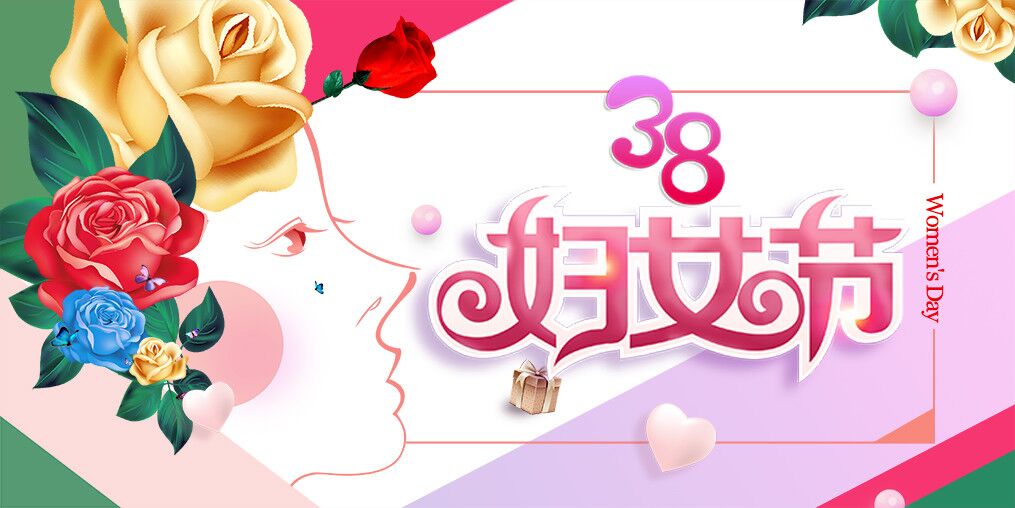 三八節(jié)日快樂，淺談硒元素與女性的關(guān)系