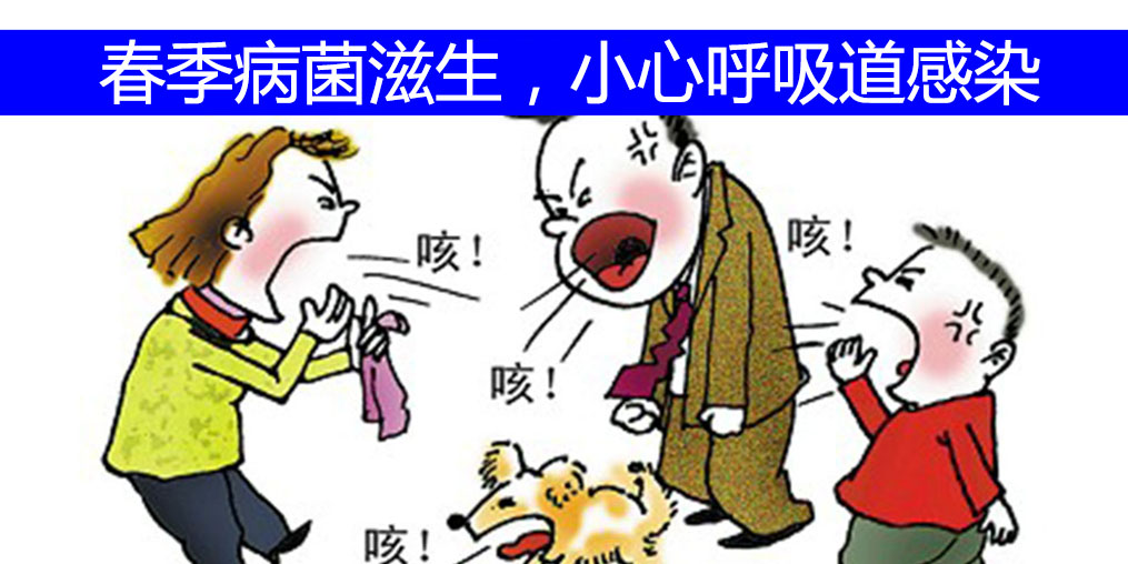 春季慎防上呼吸道感染，硒元素來幫忙