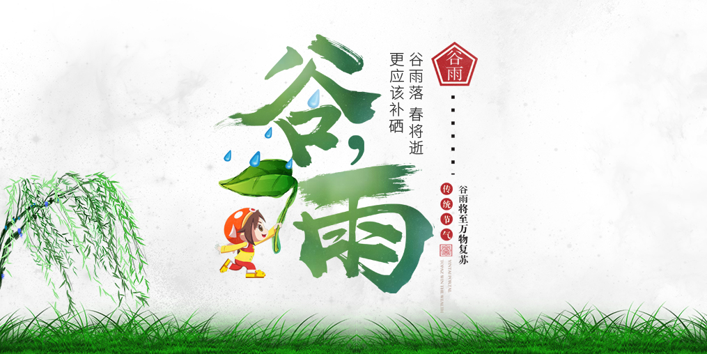 谷雨節(jié)氣養(yǎng)生，更應(yīng)注重補(bǔ)硒