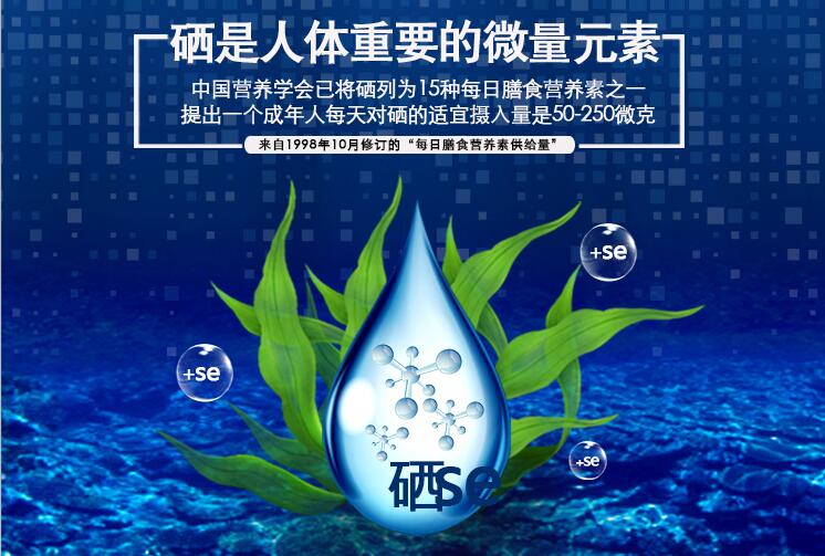 長期補(bǔ)硒真的有利于身體健康嗎？