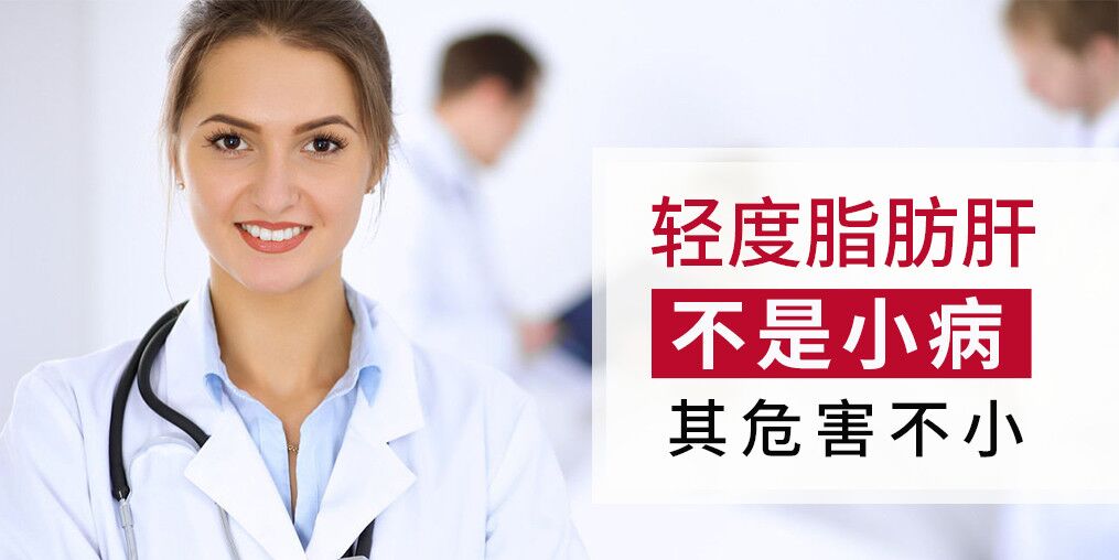 輕度脂肪肝可不是小病，平時(shí)記得多補(bǔ)硒