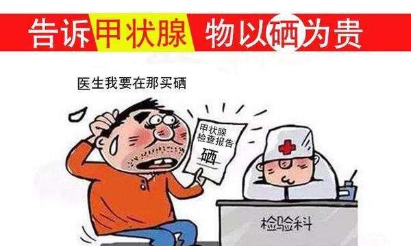 自身免疫性甲狀腺疾病患者可以補(bǔ)硒嗎？