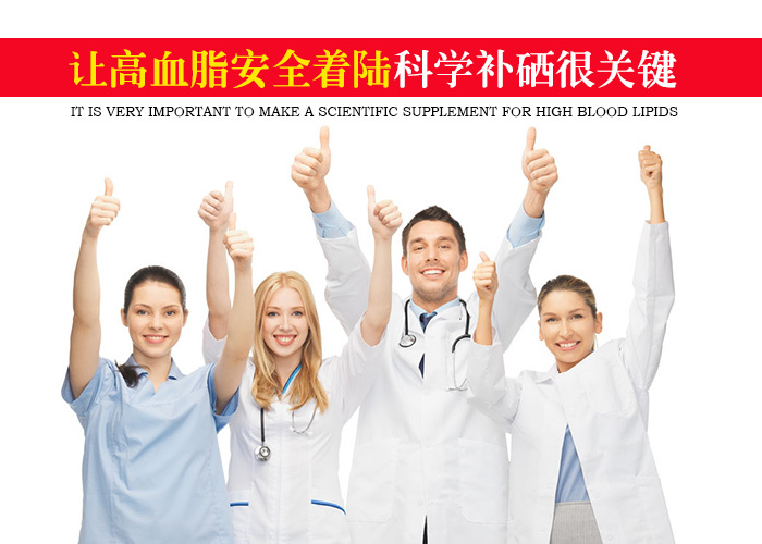 秋冬季,中老年如何控血脂？別忽視補(bǔ)硒的作用